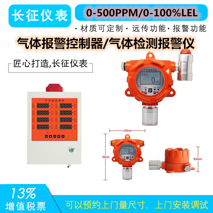 氣體檢測(cè)報(bào)警儀，氣體報(bào)警控制器